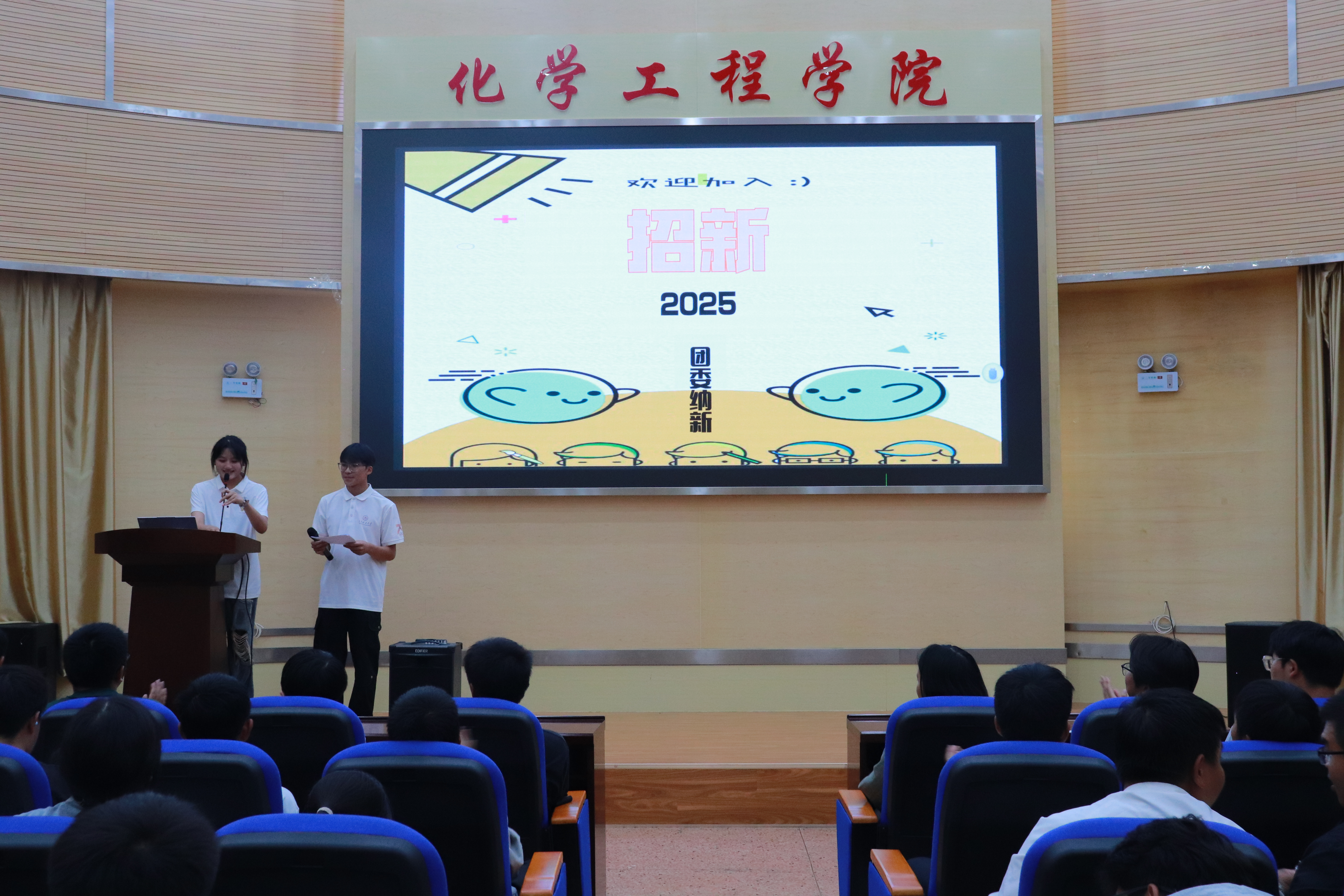 星力
开展2025年团学组织招新宣讲