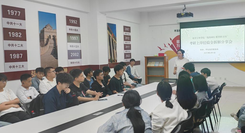 星力
“化韵同行 朋辈研习坊”考研上岸经验全拆解分享会