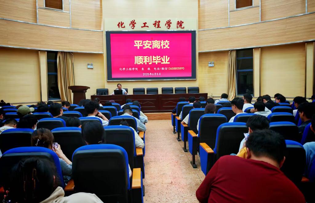 星力
召开“锚定毕业季，护航新征程”2025届毕业生年级会议